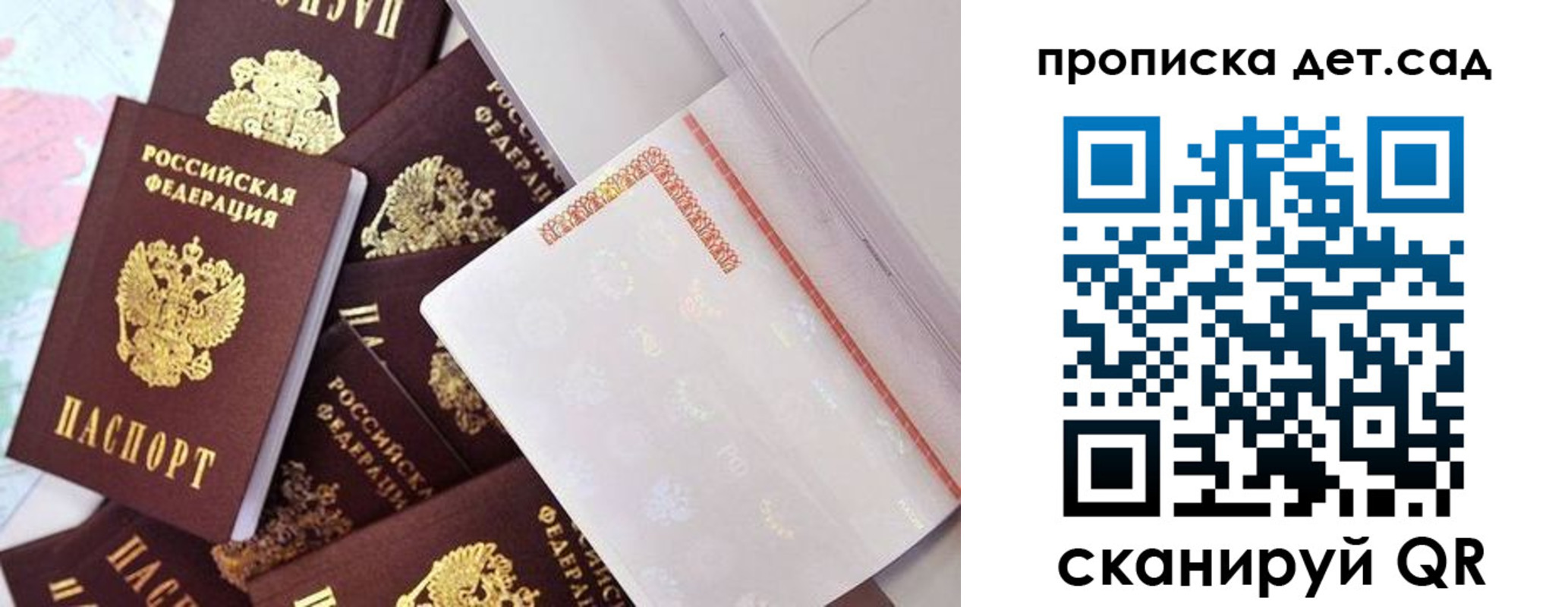 временная регистрация в квартире в Воскресенске