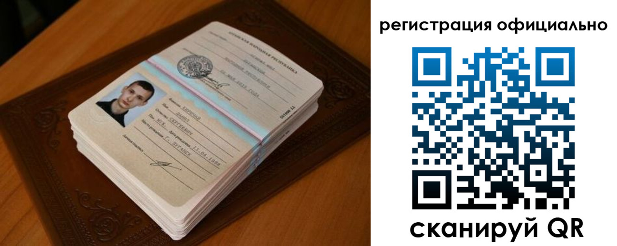 прописка регистрация в Воскресенске