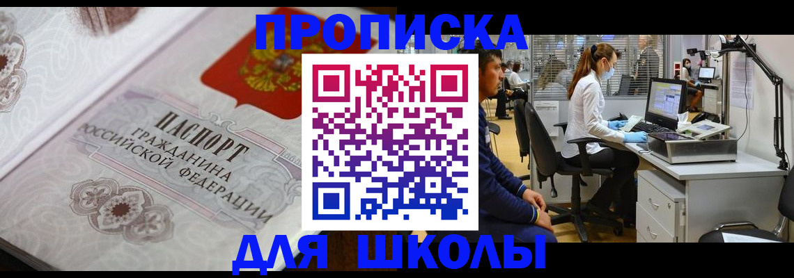 временная регистрация адрес в Воскресенске