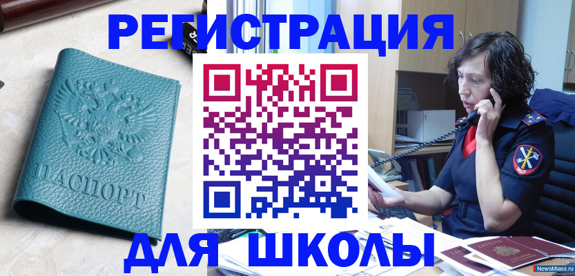 прописка поиск в Воскресенске