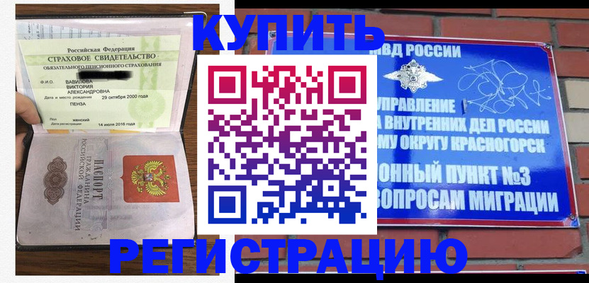 найти адрес прописки в Воскресенске
