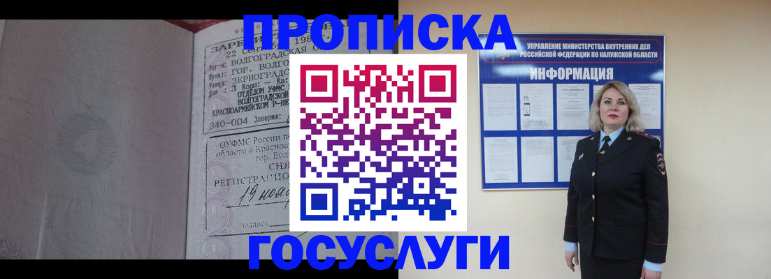 прописка для кредита в Воскресенске