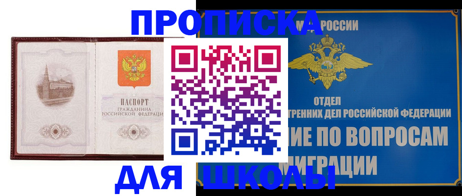 регистрация в Воскресенске